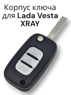 Выкидной корпус для ключа LADA Vesta Лада Xray