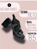 Босоножки женские бренд Astana Shoes 101 продавец 