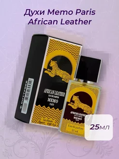 Духи Memo Paris African Leather 25 мл