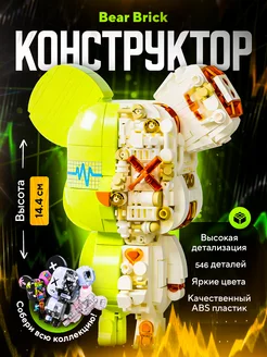 Конструктор пластиковый 3D Медведь