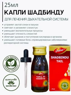 Капли для лечение дыхательной системы