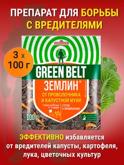 Землин от насекомых вредителей, 100 г