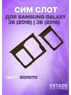 Держатель сим карты для Samsung J600 Galaxy J6 (2018)