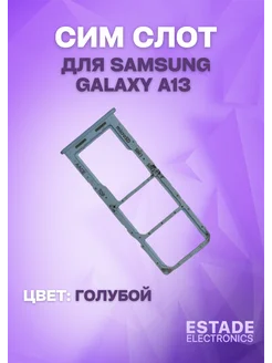 Держатель сим карты для Samsung A135 Galaxy A13