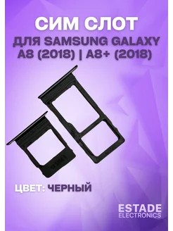 Держатель сим карты для Samsung A530 Galaxy A8 (2018)