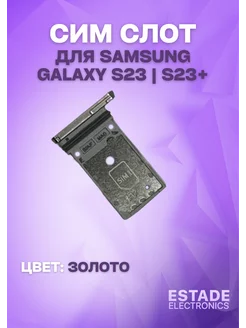 Держатель сим карты для Samsung S911 Galaxy S23