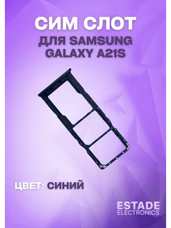 Держатель сим карты для Samsung A217 Galaxy A21s