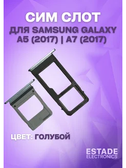 Держатель сим карты для Samsung A520 Galaxy A5 (2017)