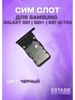 Держатель сим карты для Samsung G991 Galaxy S21