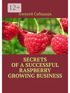 Secrets of a successful raspberry growing business