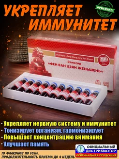 Витамины для иммунитета Женьшень