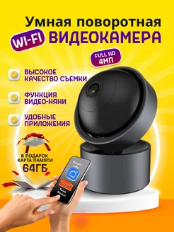 Камера видеонаблюдения wi-fi Tuya Smart Life