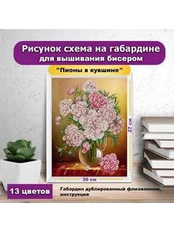 Рисунок схема вышивки