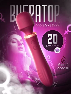 Вибратор 18 + секс игрушки дилдо