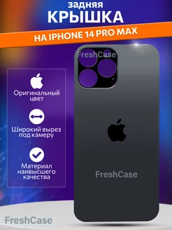 Задняя крышка на iPhone 14 Pro Max