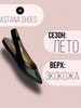 Босоножки женские летние бренд Astana Shoes 101 продавец 