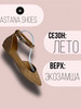 Босоножки женские летние бренд Astana Shoes 101 продавец 