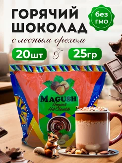 Горячий шоколад в пакетиках с сахаром растворимый