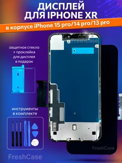 Дисплей на Iphone XR в корпусе 13 pro 14 pro