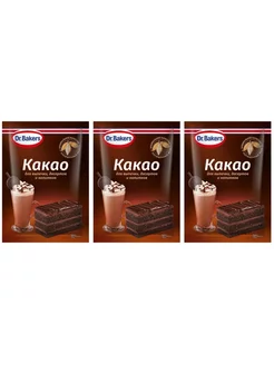 Какао-порошок, 3 уп по 25 г