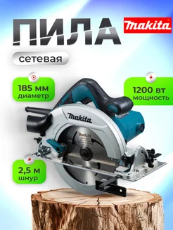 Циркулярная пила дисковая HS7000