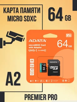 Карта памяти 64 Гб microSDXC Premier Pro