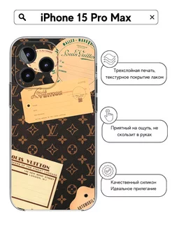 Чехол на iPhone 15 Pro Max Louis Vuitton цвет коричневый