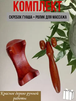 палочки блейд для массажа,скребок гуаша