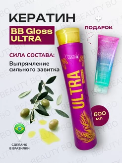 Кератин для волос выпрямление BB Gloss Ultra 500 мл