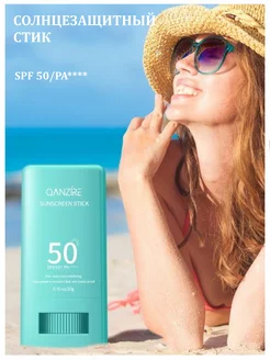 Солнцезащитный стик для лица SPF 50 спф крем