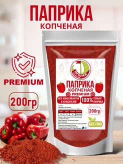 Паприка Копченая 200г