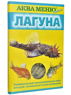 Лагуна - корм для донных рыб (35 г)