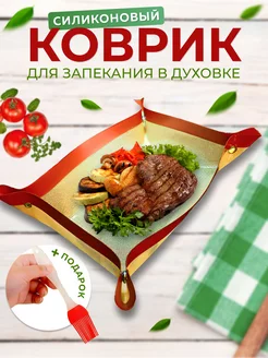 Силиконовый коврик для выпечки и запекания с бортиками 30х40