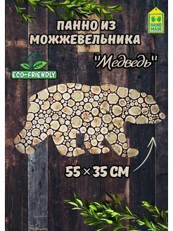 Панно из можжевельника