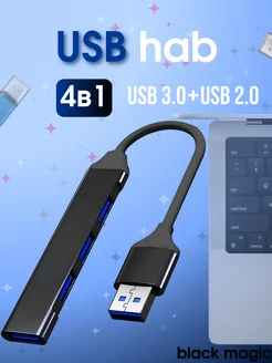 Хаб разветвитель USB 3.0 переходник на 4 порта