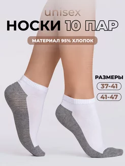 Носки короткие белые