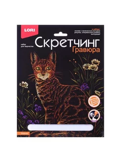 Гравюра Скретчинг, "Животные, Классика", Кошечка, 18х24 см