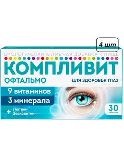 Офтальмо 4 шт