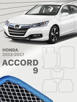 Коврики для Хонда Аккорд 9 Honda Accord CR