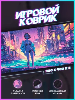 Игровой коврик для мышки большой 90х40