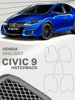 Коврики Хонда Цивик 9 Хэтчбек Honda Civic Hatchback 5D