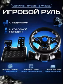 Игровой руль с педалями