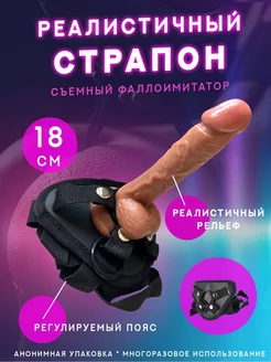 Страпон с фаллоимитатором