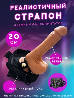 Страпон с фаллоимитатором