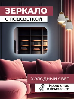 Зеркало закругленное с холодной подсветкой 40х80 см