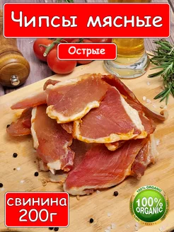 Вяленое мясо свинина, острое 200г