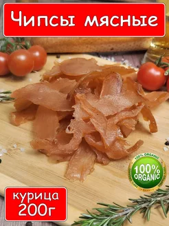 Вяленое мясо курица 200г