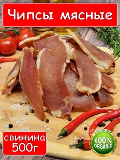 Вяленое мясо свинина 500г