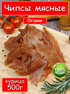 Вяленое мясо курица, острое 500г