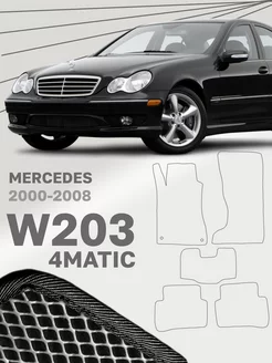 Коврики для Мерседес С-класс В203 Mercedes Benz C-Class W203